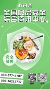 能间接转发到我们的网坐平台里吗？特约